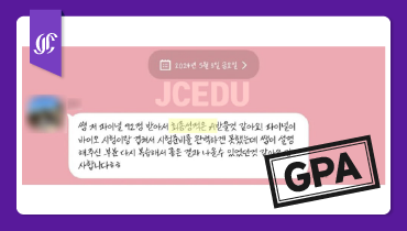 합격수기_GPA_06